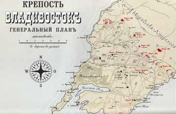 Владивосток-крепость (п-ов Муравьева-Амурского)