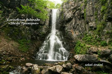 Водопады Приморья